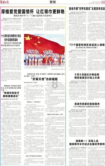 寻找沙漠珍宝